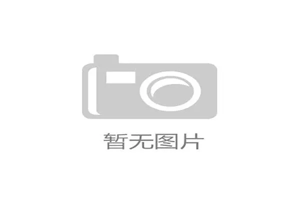 国际足联颁布纪律新规，维尼修斯等曾遭歧视球员获规则层面保护。